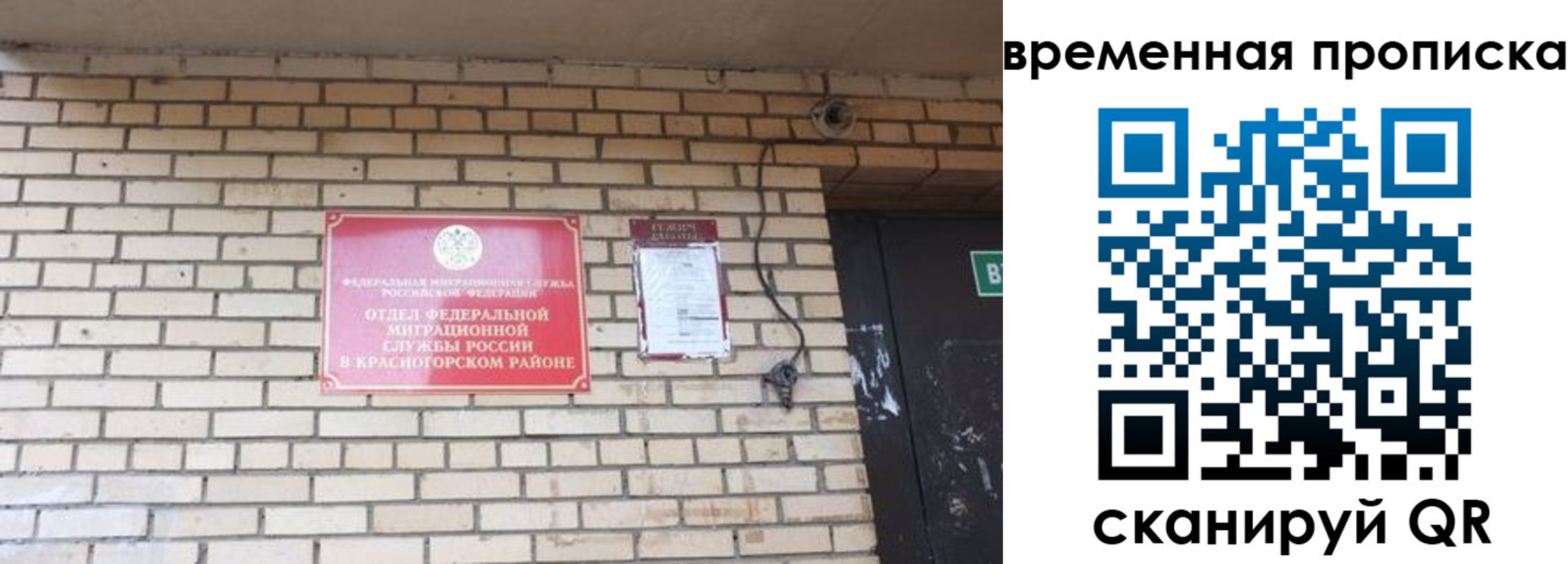 временная регистрация купить в Тыве