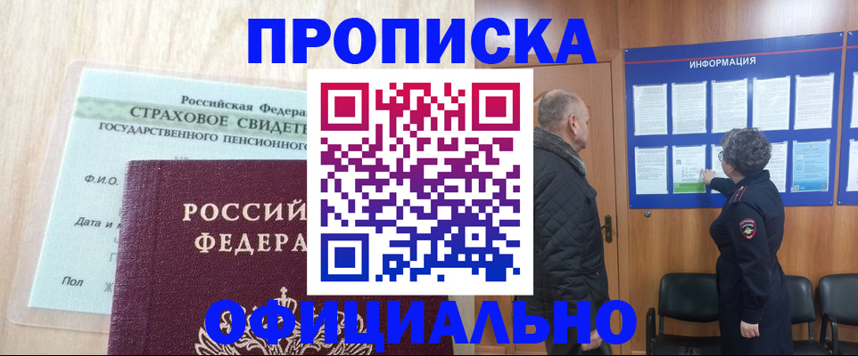 регистрация для школы в Тыве