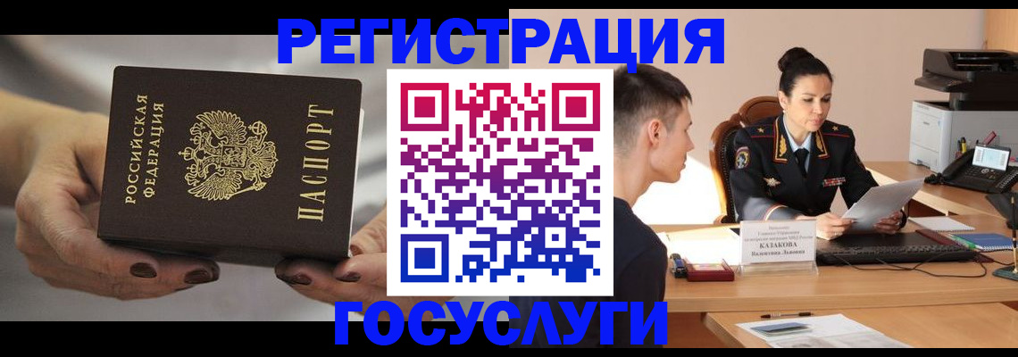 прописка иностранных граждан в Тыве