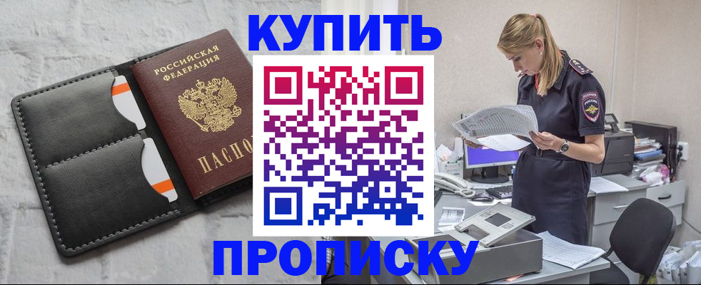 прописка гарантия в Тыве