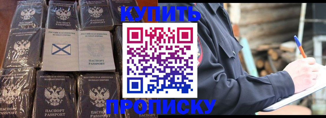 временная регистрация адрес в Тыве